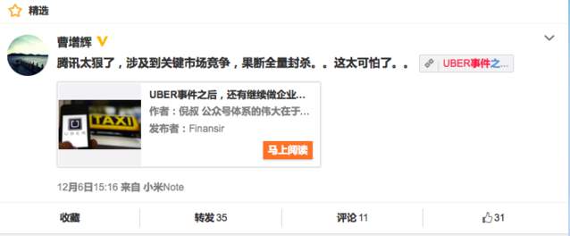 如果你是Uber的公關(guān)總監(jiān)，你會(huì)怎么做？