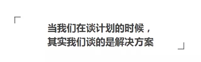 【李叫獸】你可能只會(huì)列營(yíng)銷大綱，不會(huì)做營(yíng)銷計(jì)劃