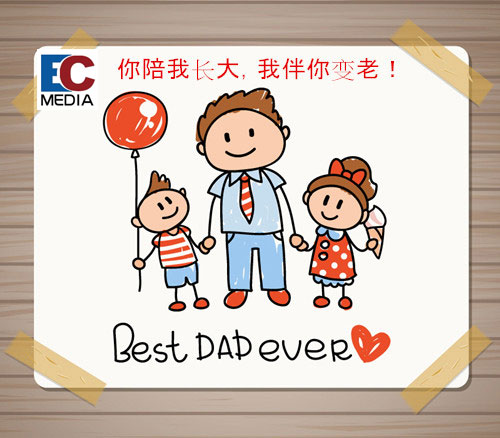 智匯藍(lán)媒助力企業(yè)父親節(jié)營銷推廣