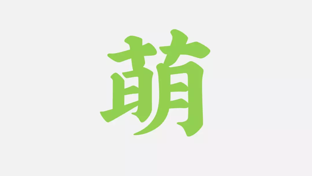 7字真言打造爆款內(nèi)容