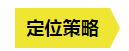 從內(nèi)容營銷到服務(wù)營銷，這些年B2B營銷趨勢的轉(zhuǎn)變