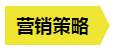 從內(nèi)容營銷到服務(wù)營銷，這些年B2B營銷趨勢的轉(zhuǎn)變