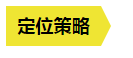 從內(nèi)容營銷到服務(wù)營銷，這些年B2B營銷趨勢的轉(zhuǎn)變