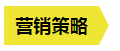 從內(nèi)容營銷到服務(wù)營銷，這些年B2B營銷趨勢的轉(zhuǎn)變