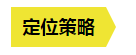 從內(nèi)容營銷到服務(wù)營銷，這些年B2B營銷趨勢的轉(zhuǎn)變