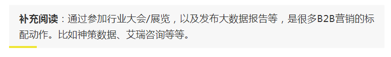 從內(nèi)容營銷到服務(wù)營銷，這些年B2B營銷趨勢的轉(zhuǎn)變