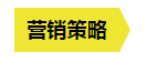 從內(nèi)容營銷到服務(wù)營銷，這些年B2B營銷趨勢的轉(zhuǎn)變