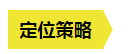 從內(nèi)容營銷到服務(wù)營銷，這些年B2B營銷趨勢的轉(zhuǎn)變