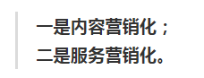 從內(nèi)容營銷到服務(wù)營銷，這些年B2B營銷趨勢的轉(zhuǎn)變