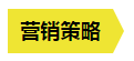從內(nèi)容營銷到服務(wù)營銷，這些年B2B營銷趨勢的轉(zhuǎn)變