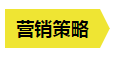 從內(nèi)容營銷到服務(wù)營銷，這些年B2B營銷趨勢的轉(zhuǎn)變