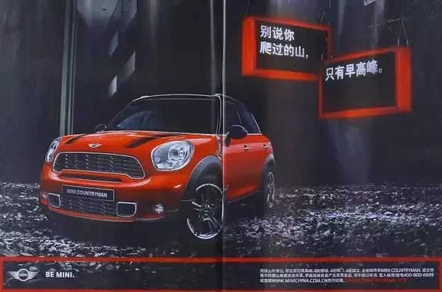 創(chuàng)意？反叛？什么才是好文案