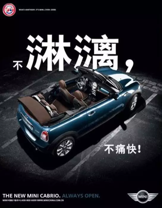 創(chuàng)意？反叛？什么才是好文案