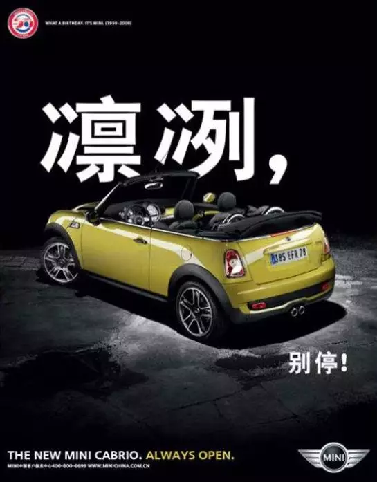 創(chuàng)意？反叛？什么才是好文案