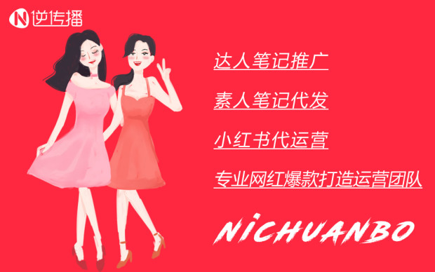 你還在盲目的做小紅書推廣嗎？